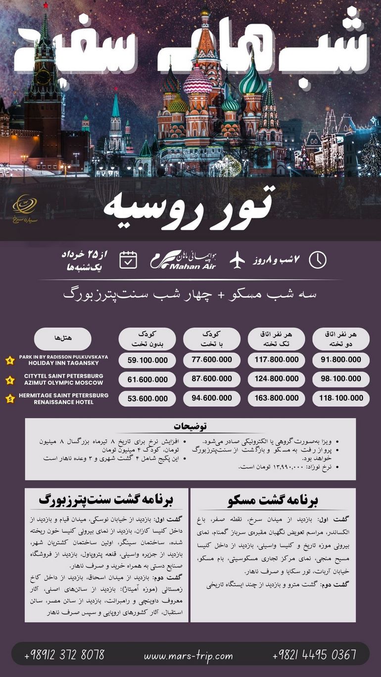 جشن شب‌های سفید